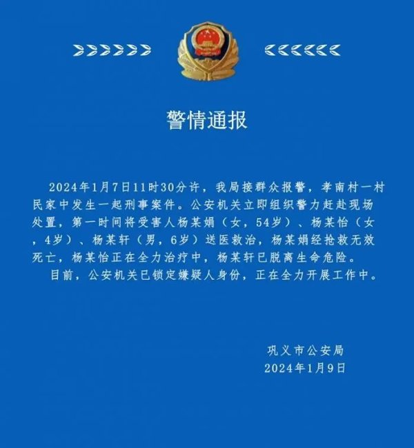 景盛配资 河南警方通报“祖孙三人在家中遭袭”：一人死亡，已锁定嫌疑人身份