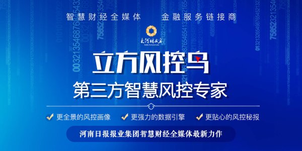 财富牛 立方风控鸟·晚报（9月8日）